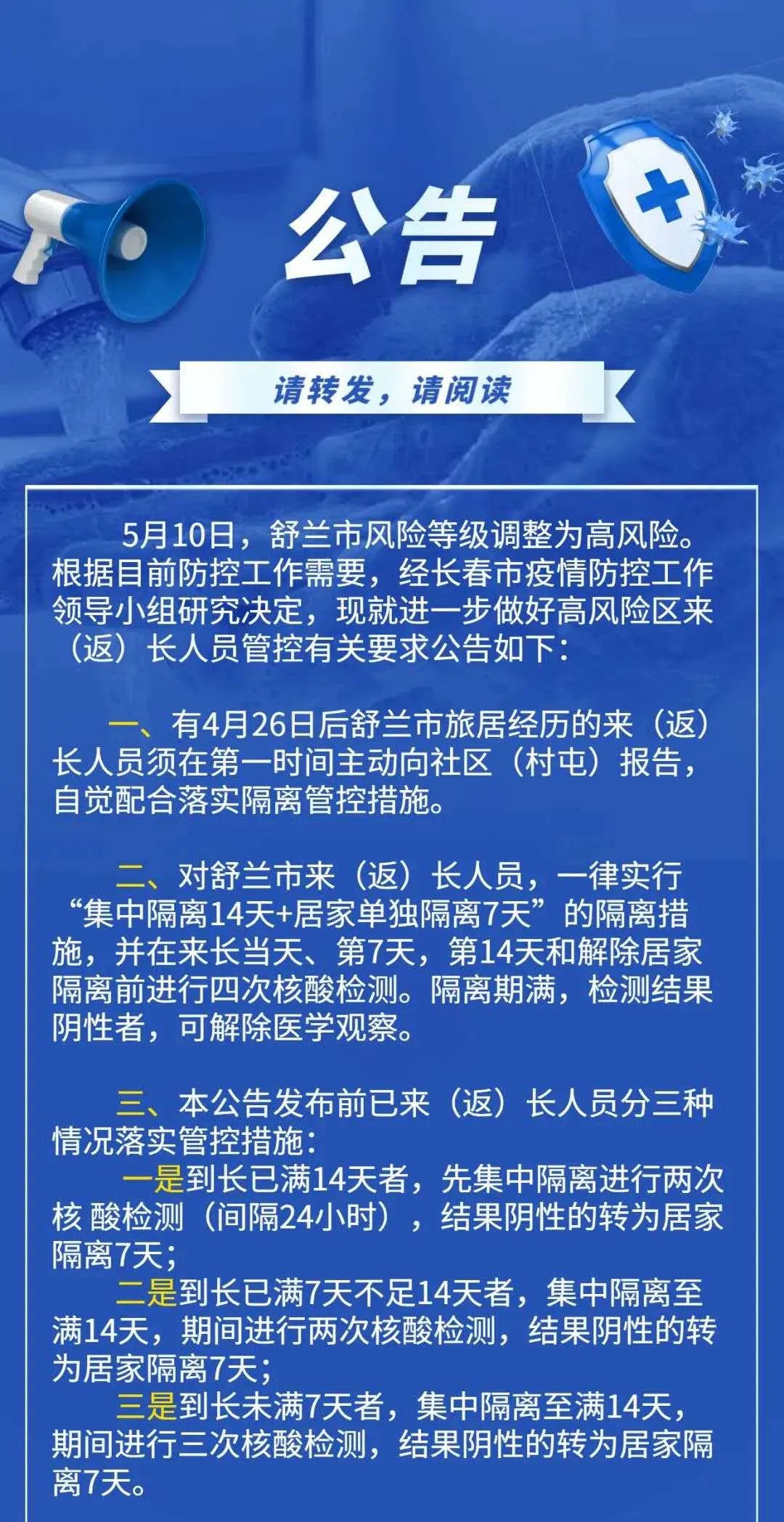 【长春隔离14天费用多少钱/长春隔离14天费用多少钱一天】