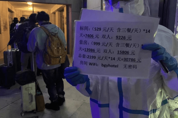 【长春隔离14天费用多少钱/长春隔离14天费用多少钱一天】
