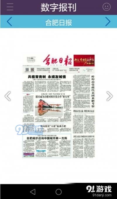 合肥突发新闻:合肥突发新闻事件