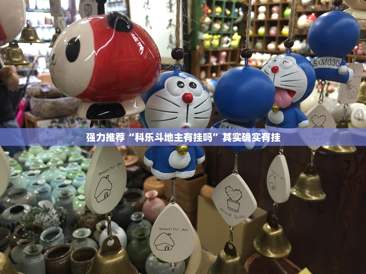 强力推荐“科乐斗地主有挂吗”其实确实有挂