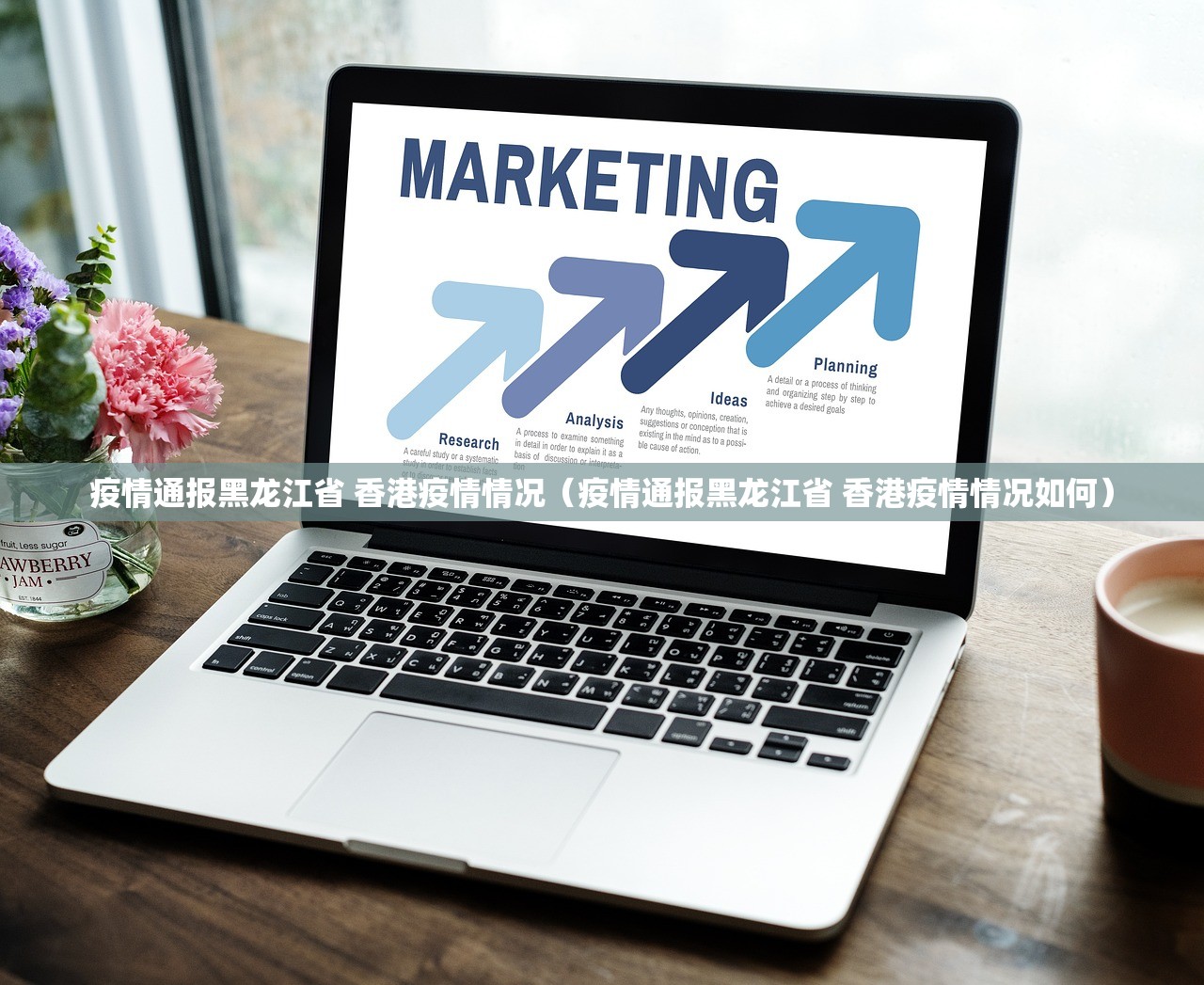 疫情通报黑龙江省 香港疫情情况（疫情通报黑龙江省 香港疫情情况如何）