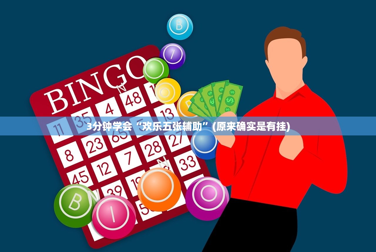 辅助神器“微乐锄大地透视免费安装!专业师傅带你一起了解(确实有挂)
