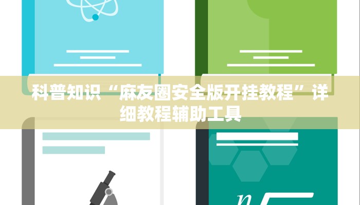 分享干货“福建大玩家十三水怎么才能拿好牌”详细教程辅助工具