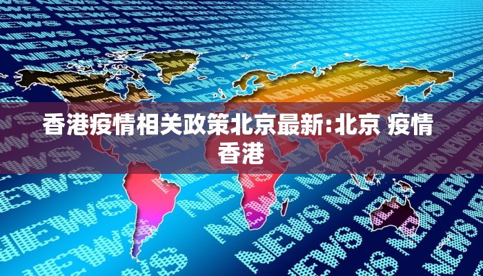 贵阳南京疫情（贵阳疫情防控最新通知）